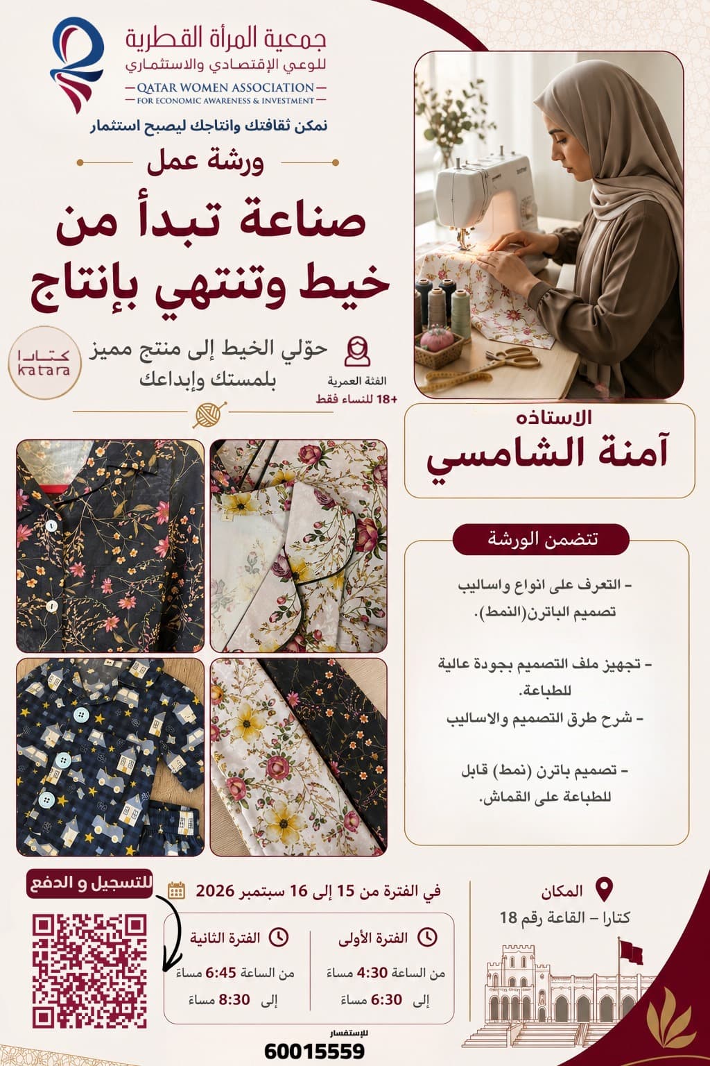 صناعة تبدأ من خيط وتنتهي بإنتاج