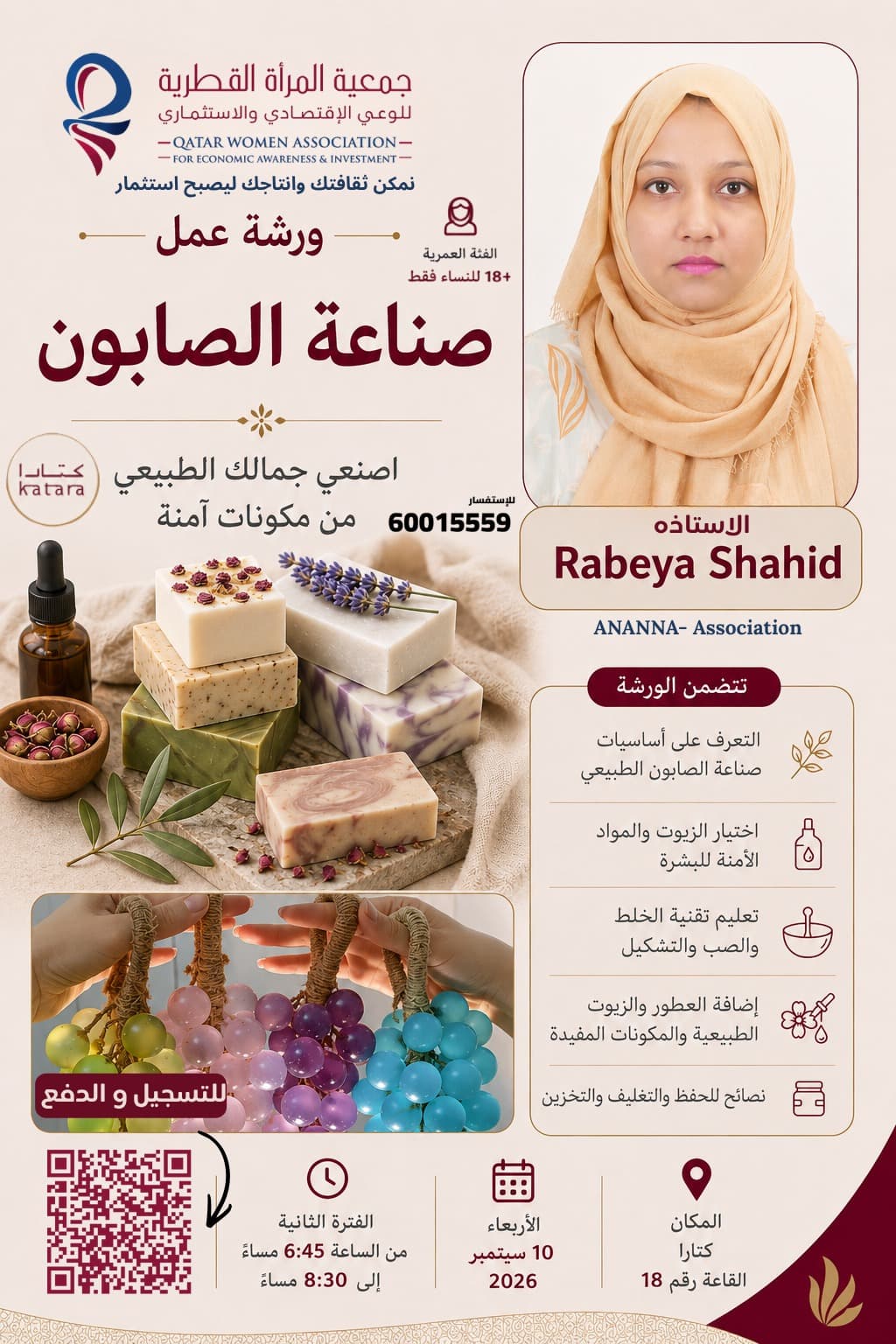 صناعة الصابون