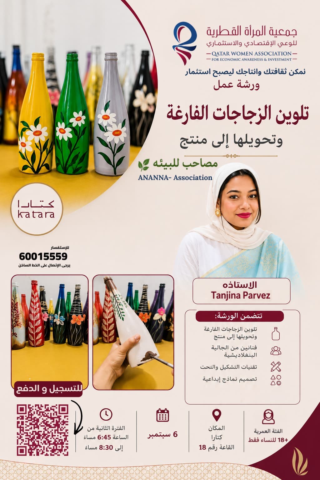 تلوين الزجاجات الفارغة وتحويلها الى منتج